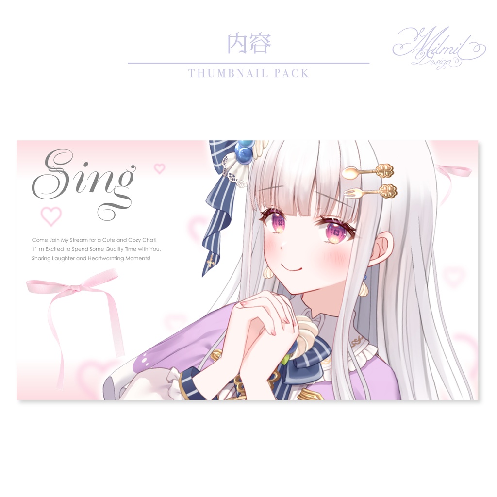 【全9種】「少女のときめき」サムネイル素材パック-suger-