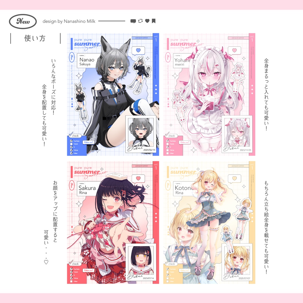 【無料】イラストが映える!キラキラな背景素材【全12色】