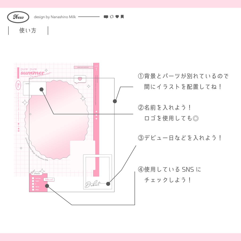 【無料】イラストが映える!キラキラな背景素材【全12色】