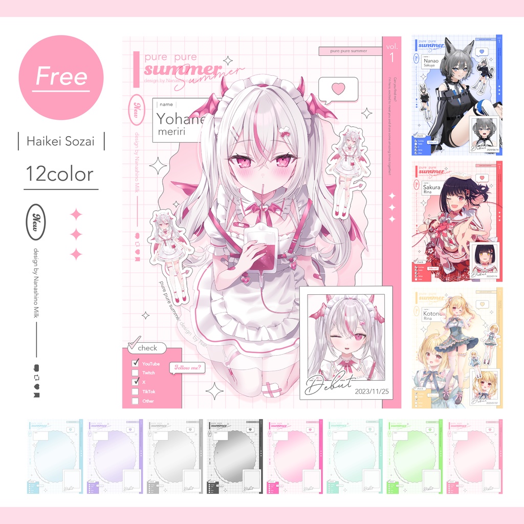 【無料】イラストが映える!キラキラな背景素材【全12色】