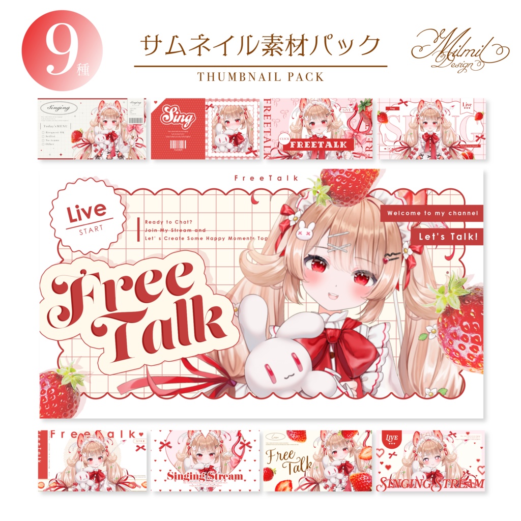 【全9種】「少女のときめき」サムネイル素材パック-berry-
