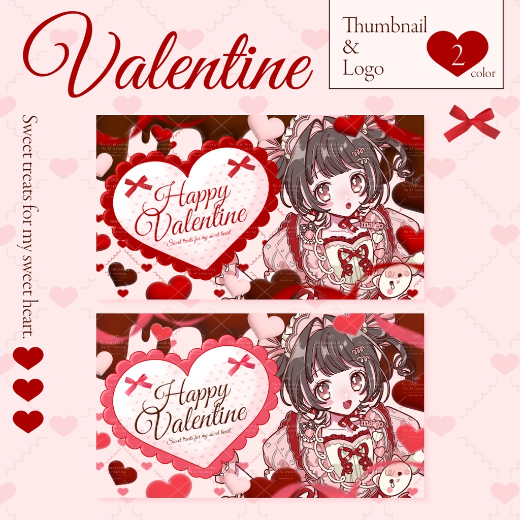 【全2色】とろける甘さ♡バレンタイン用サムネイル&ロゴ素材