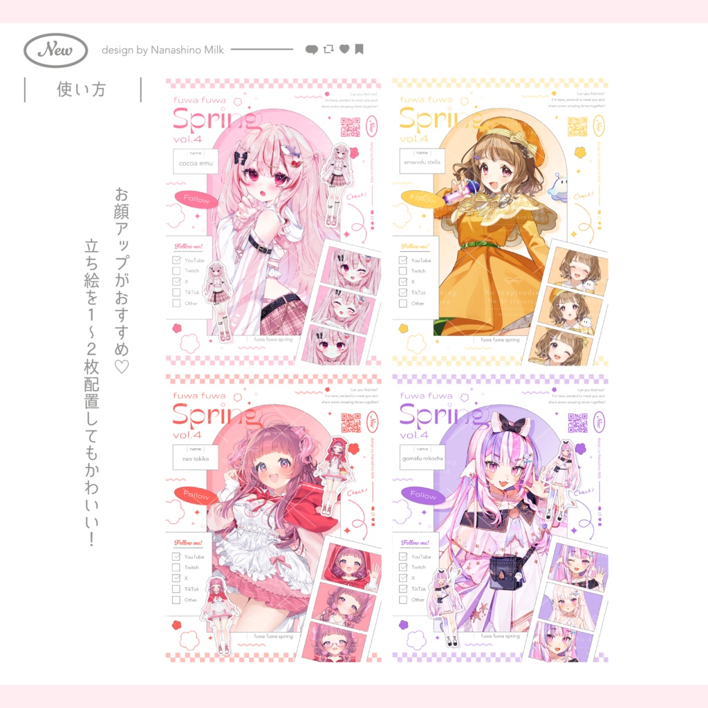 【無料】イラストが映える!ふわふわな背景素材【全12色】