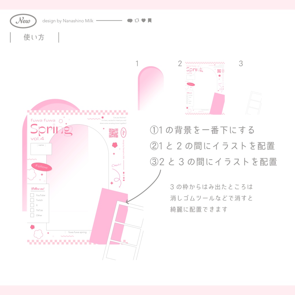 【無料】イラストが映える!ふわふわな背景素材【全12色】