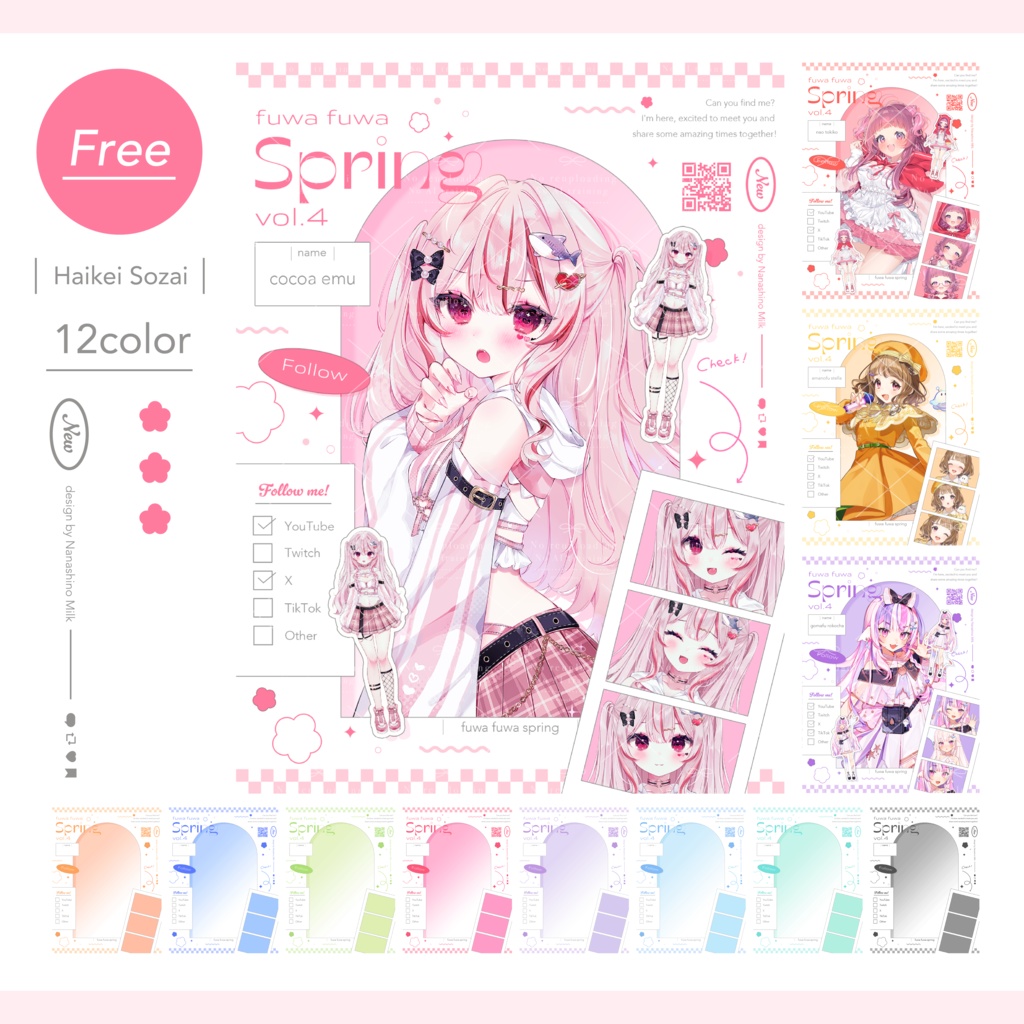【無料】イラストが映える！ふわふわな背景素材【全12色】