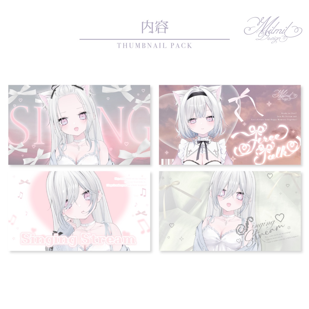 【全9種】「少女のときめき」サムネイル素材パック-mellow-