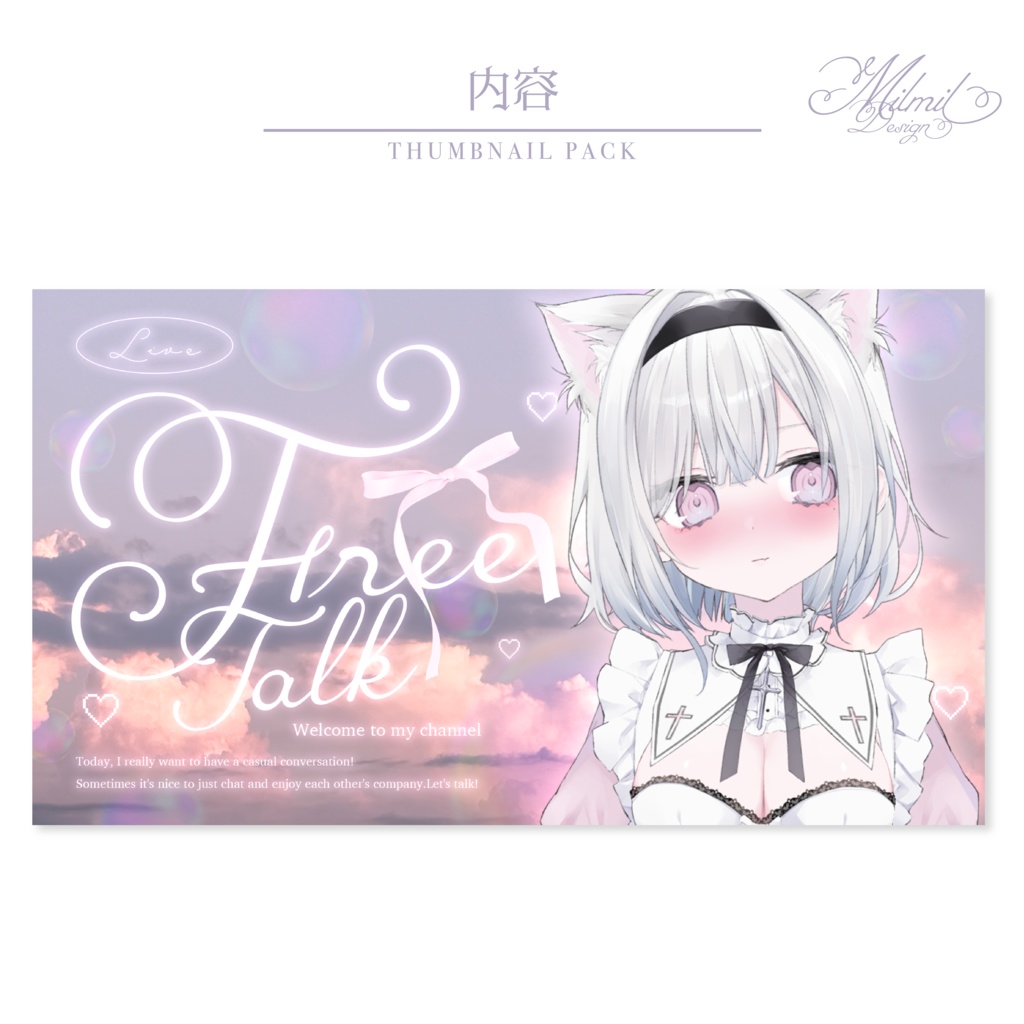 【全9種】「少女のときめき」サムネイル素材パック-mellow-