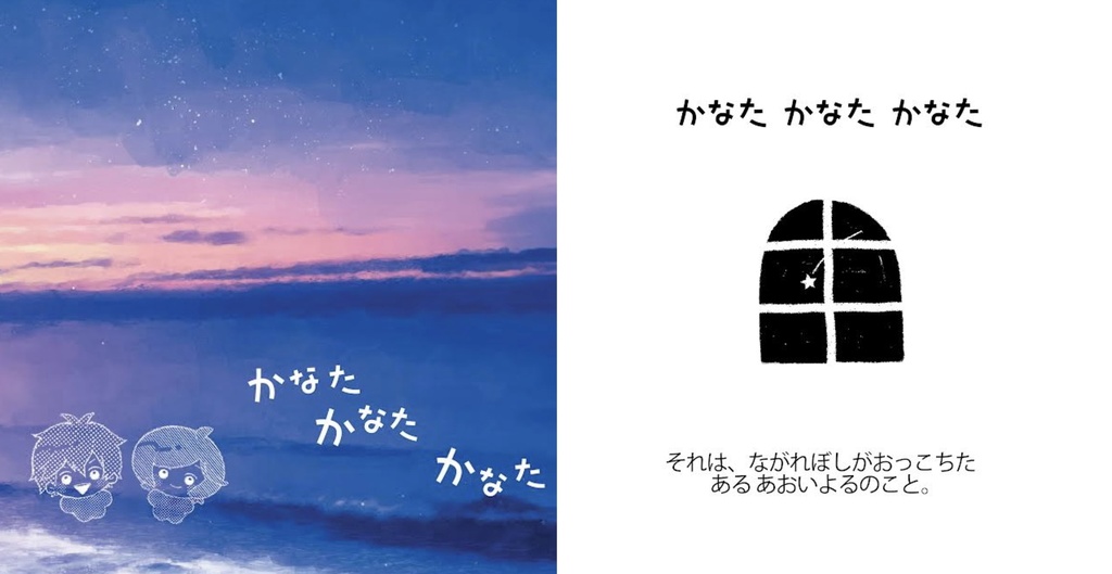 【匿名配送】かなた かなた かなた