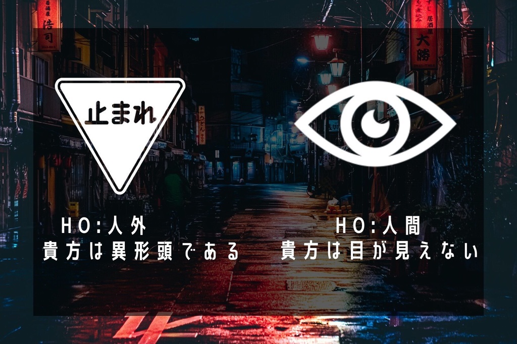 【CoCシナリオ】ムーンライトタウン