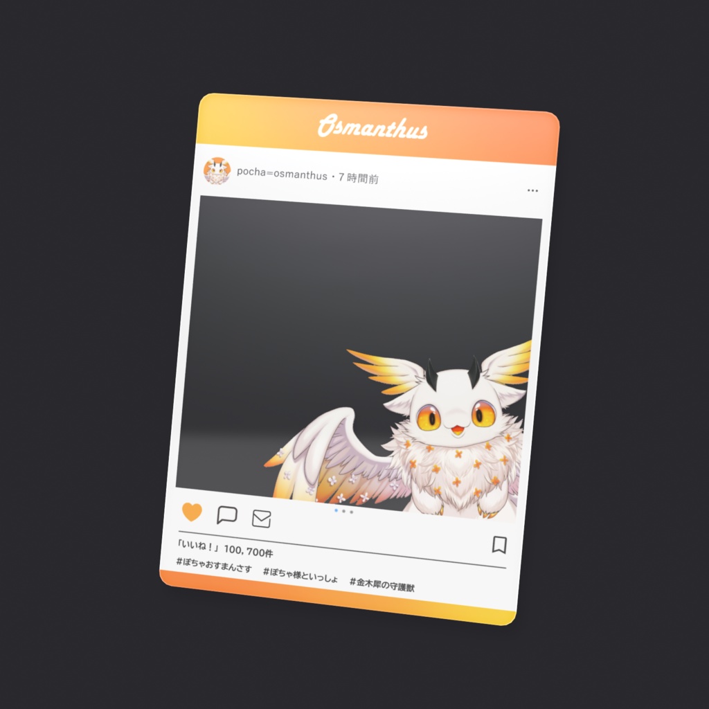 SNS風 いっしょにお出かけクリアカード