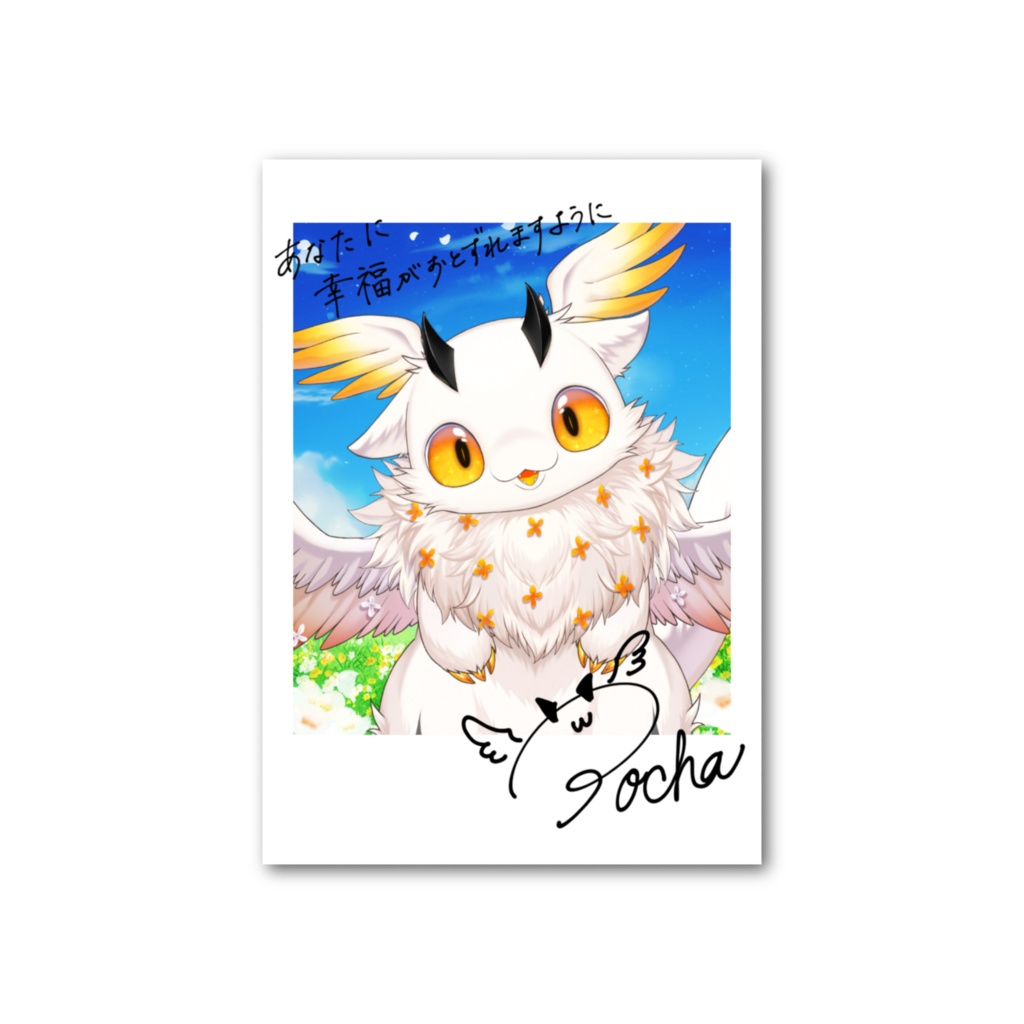 ぽちゃのチェキ風カード