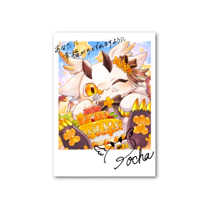 【誕生日限定】欲張りセット2026