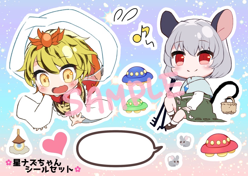 毘沙門天様の使い