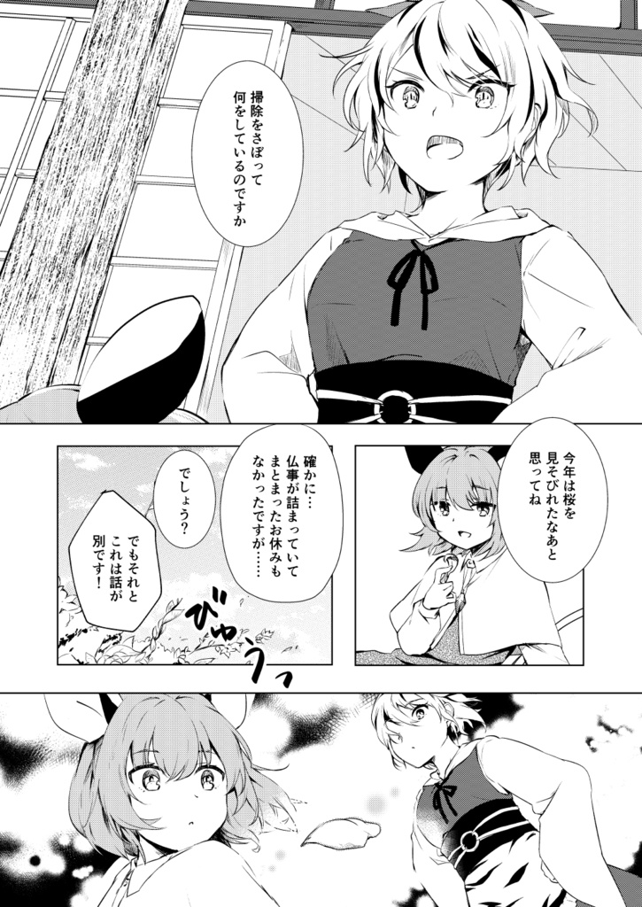 北の桜が見てみたい