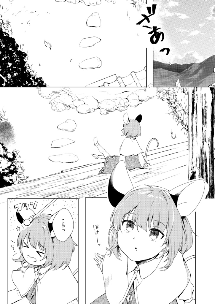 北の桜が見てみたい