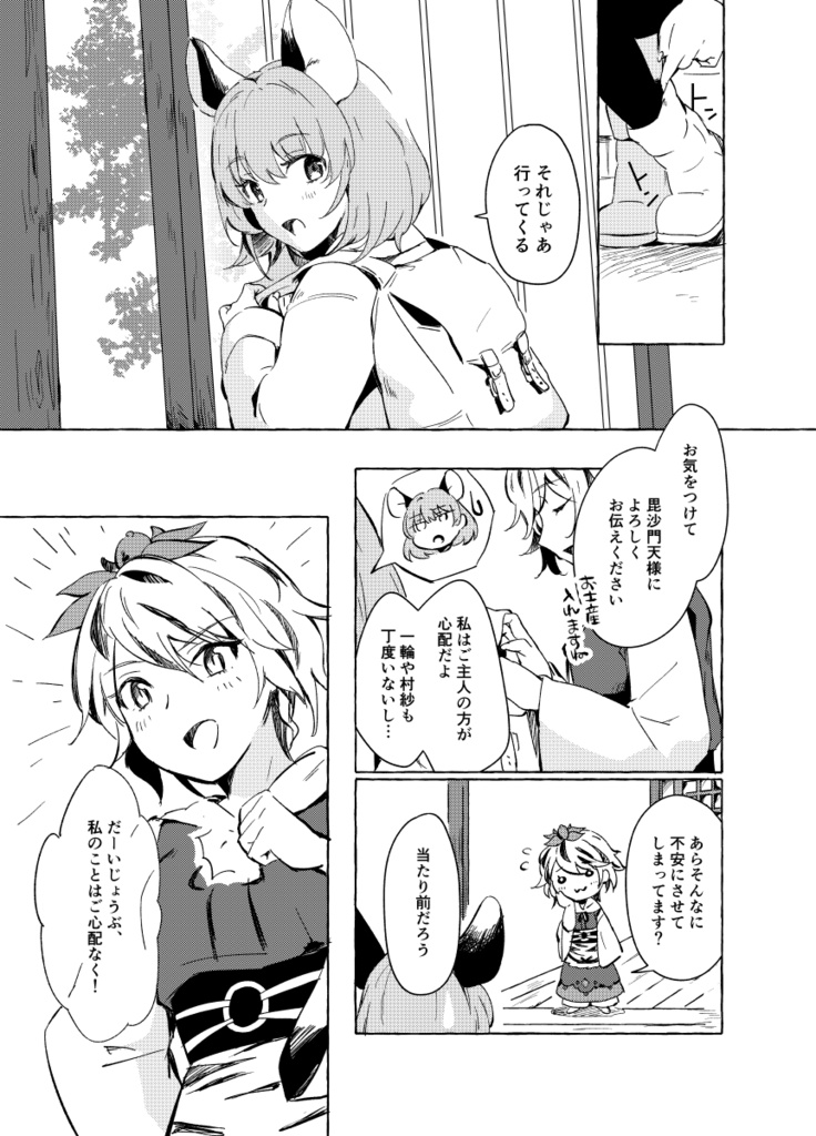 その日、星は見えない