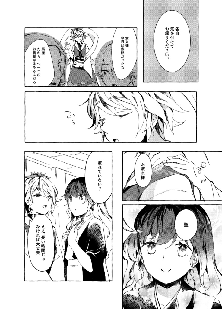 その日、星は見えない