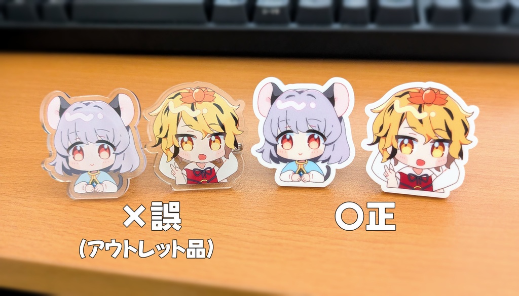 3way寅丸星&ナズーリンアクリルバッチセット