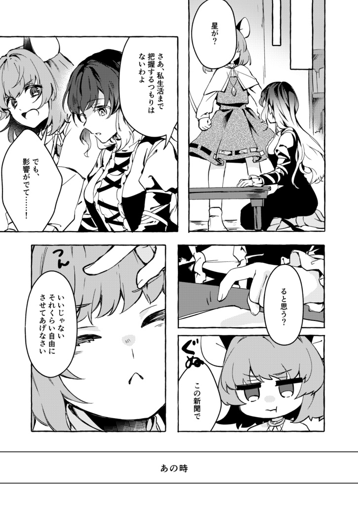 クチナシの香
