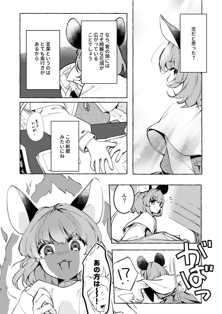 【FANBOX支援者様限定】クチナシの香