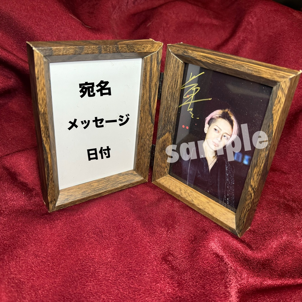 2024/04/01 限定1点写真入りフォトフレーム(サイン入り)
