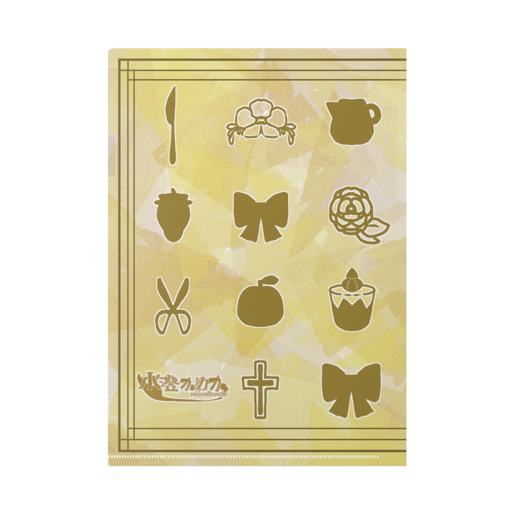 クリアファイル