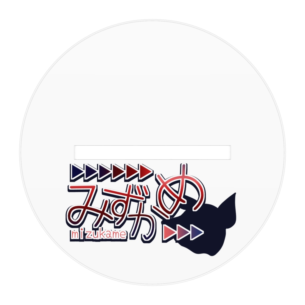 二周年記念みずかめアクリルフィギュア