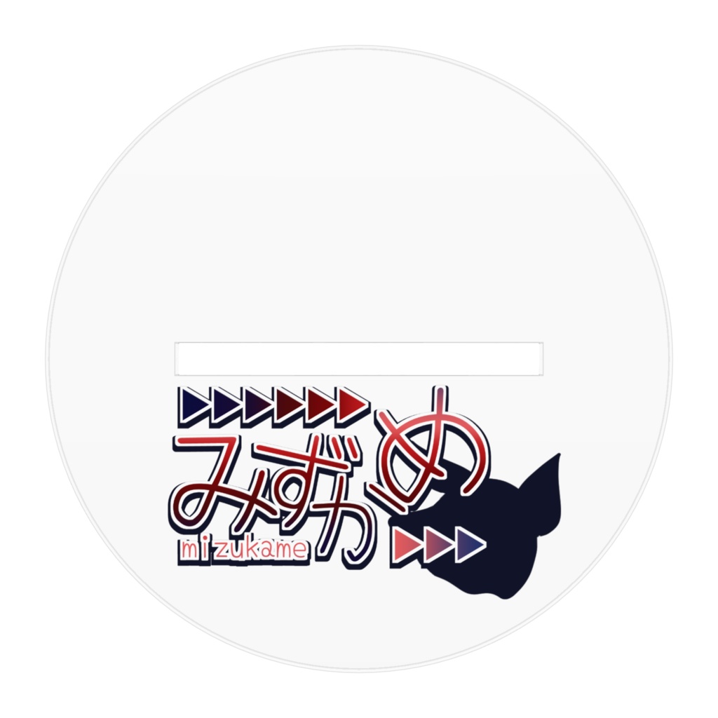 二周年記念みずかめ新衣装アクリルフィギュア