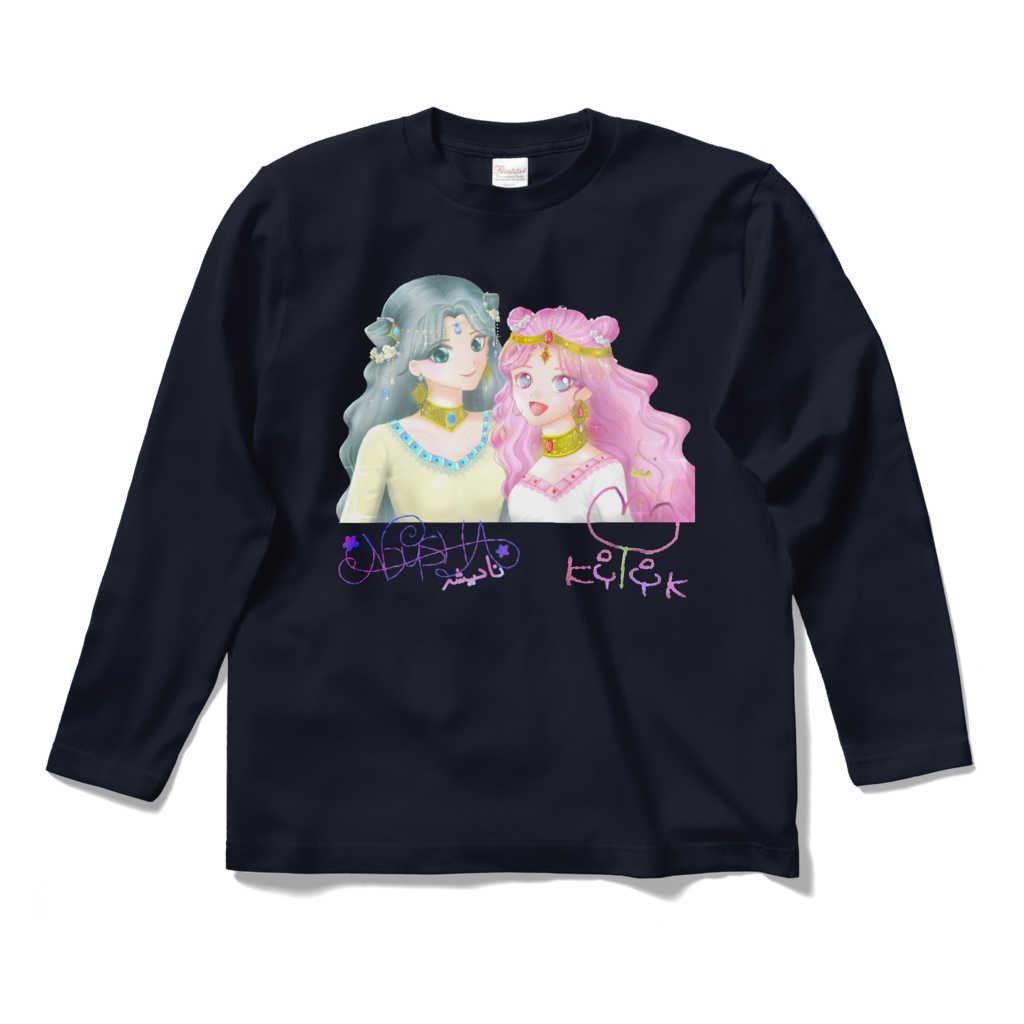 2色から選べるロンT★ゆびこ&ナディのスペシャルグッズ