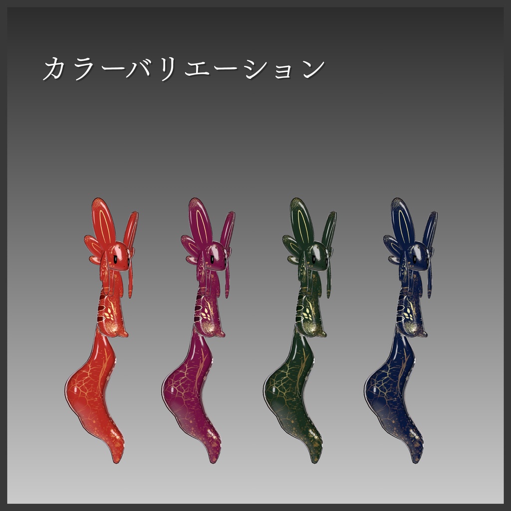 【ムルル専用】漆塗りムルルテクスチャ -静香-