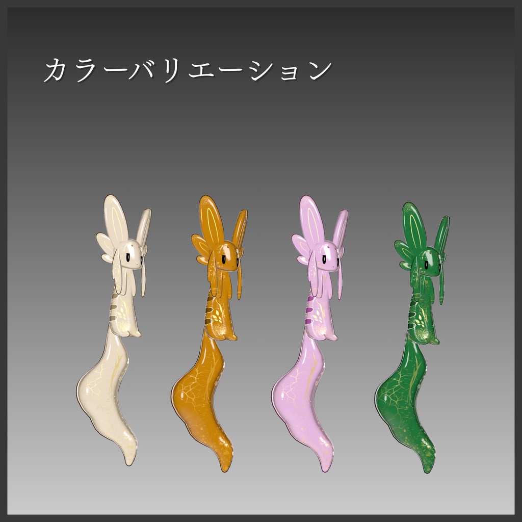 【ムルル専用】漆塗りムルルテクスチャ -静香-