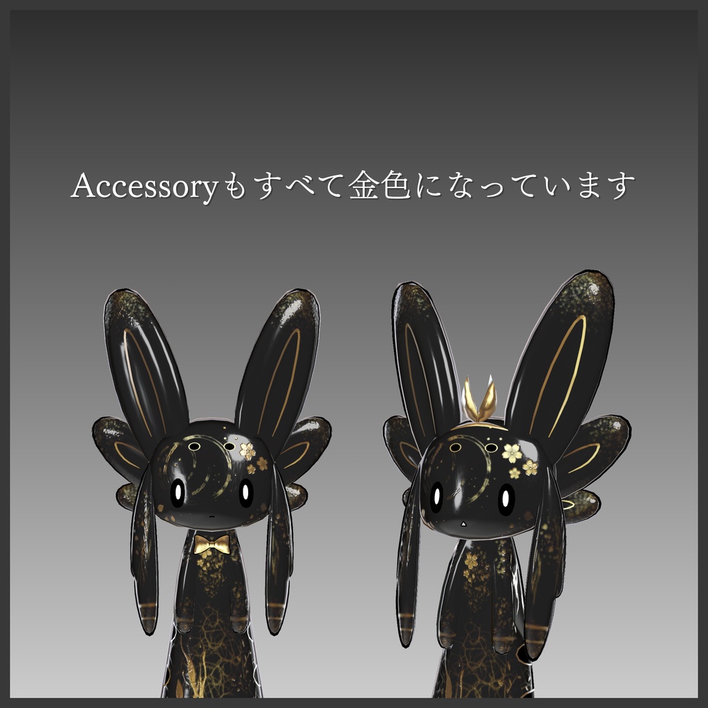 【ムルル専用】漆塗りムルルテクスチャ -静香-