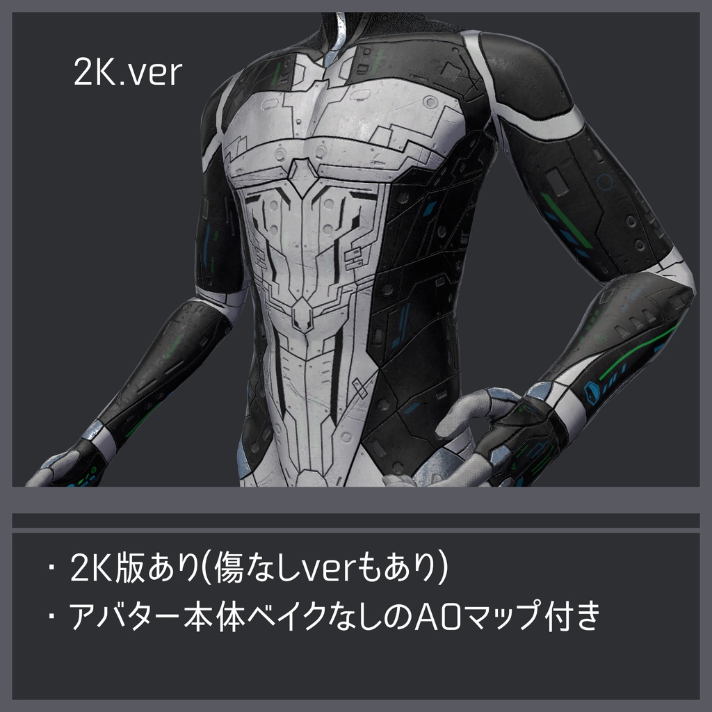 【斑霞専用】サイバーボディテクスチャ - BD-AT1: AXiON -