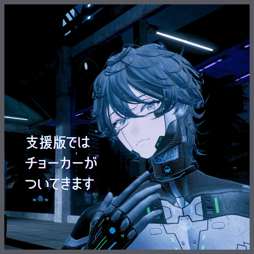 【斑霞専用】サイバーボディテクスチャ - BD-AT1: AXiON -