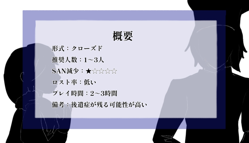 【CoCシナリオ】神々の霊食「料理人は特別なレシピで夢を見るか」 【SPLL:E108538】