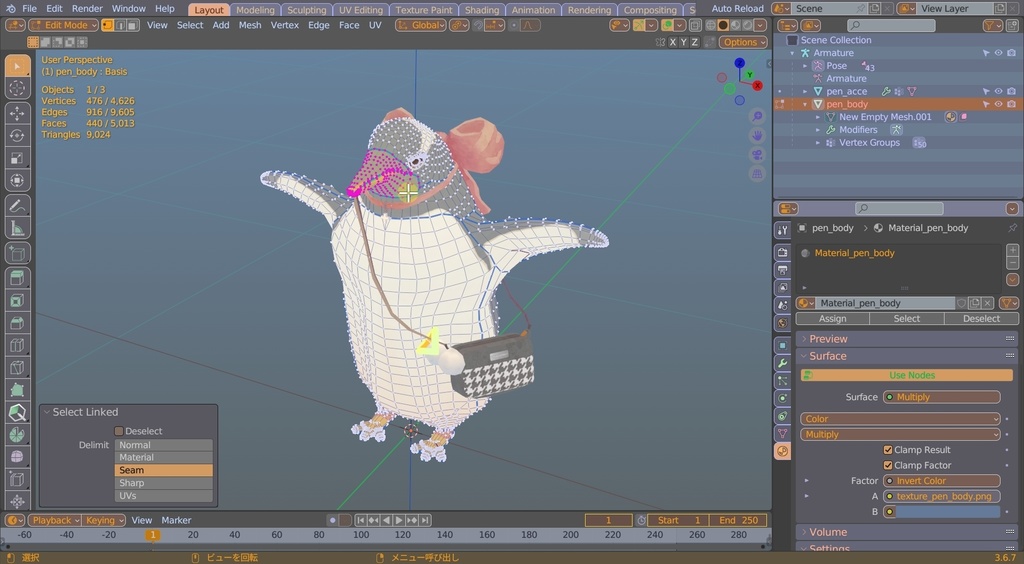 Blenderテーマ「Robots And Empire」オレンジ&紫