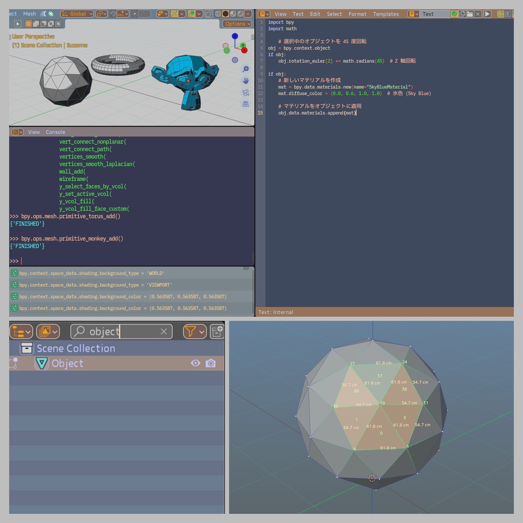 Blenderテーマ「Robots And Empire」オレンジ&紫
