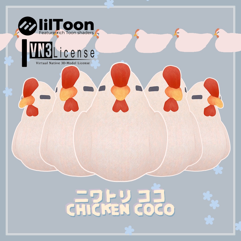 ニワトリ ココ (Chicken Coco) オリジナル3Dモデル
