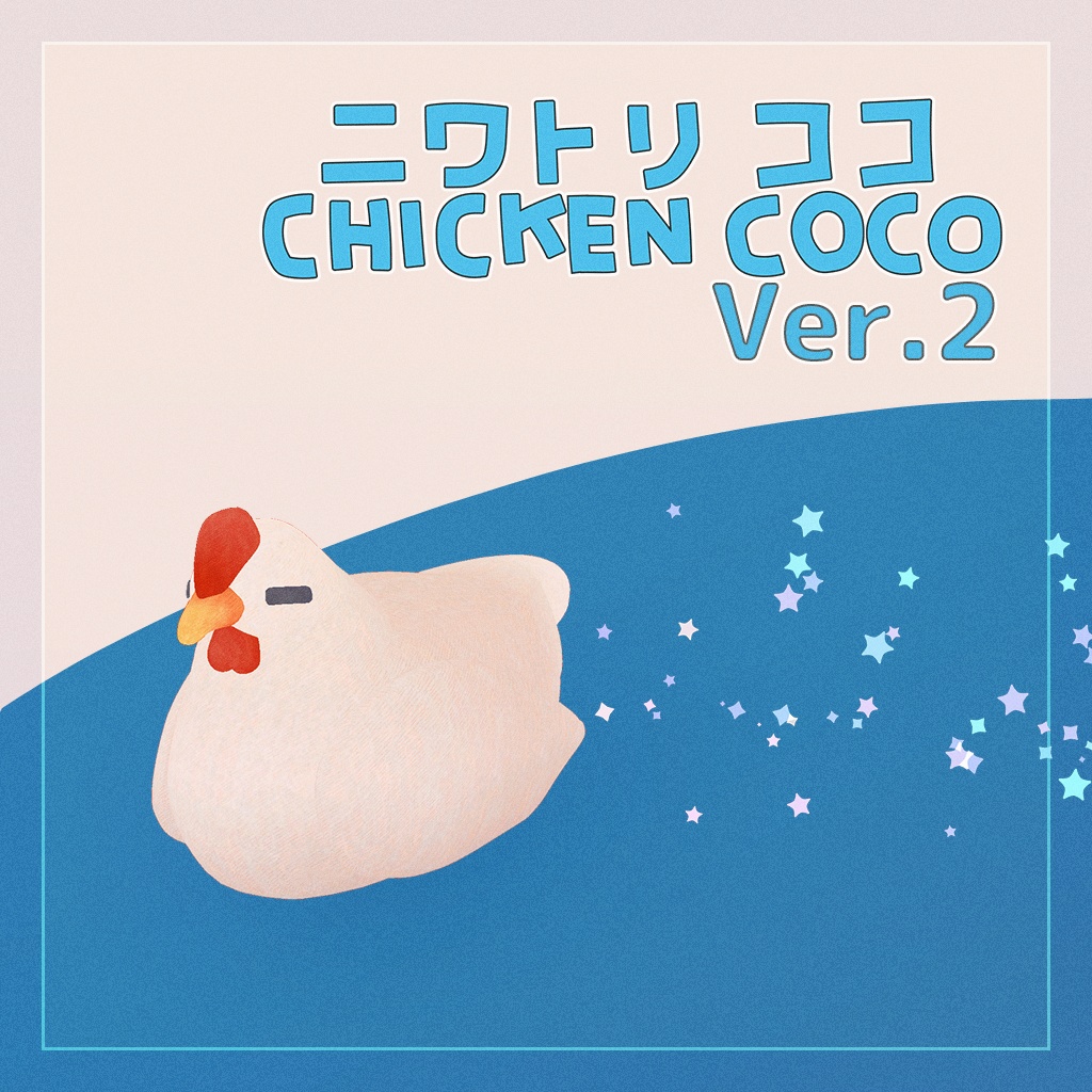 ニワトリ ココ (Chicken Coco) オリジナル3Dモデル