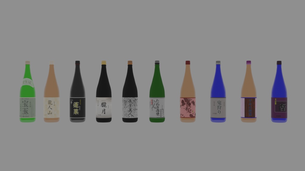 日本酒10本セット - サイレントアウルファクトリー(SOF) - BOOTH