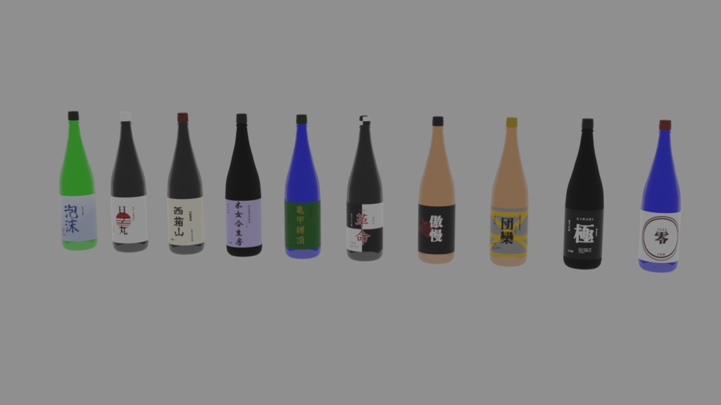 日本酒10本セット2