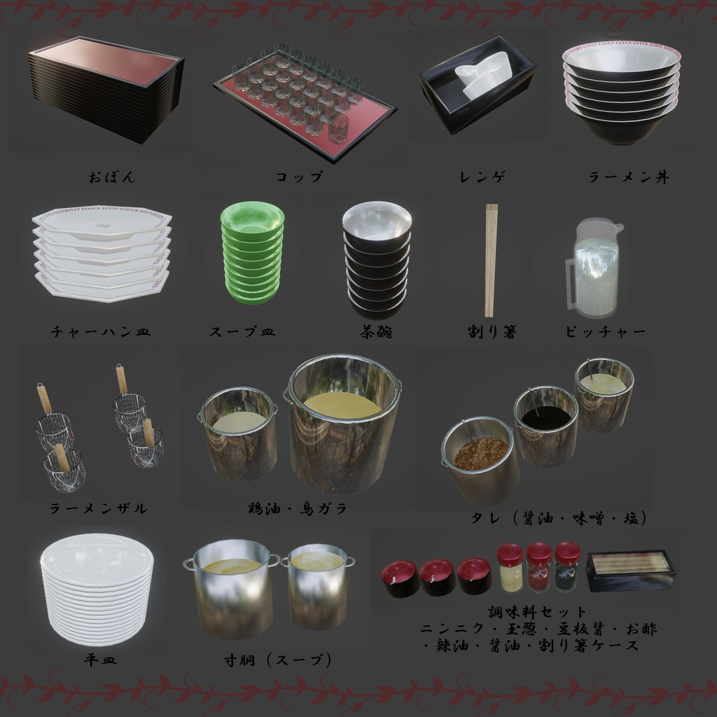 ラーメン屋店舗