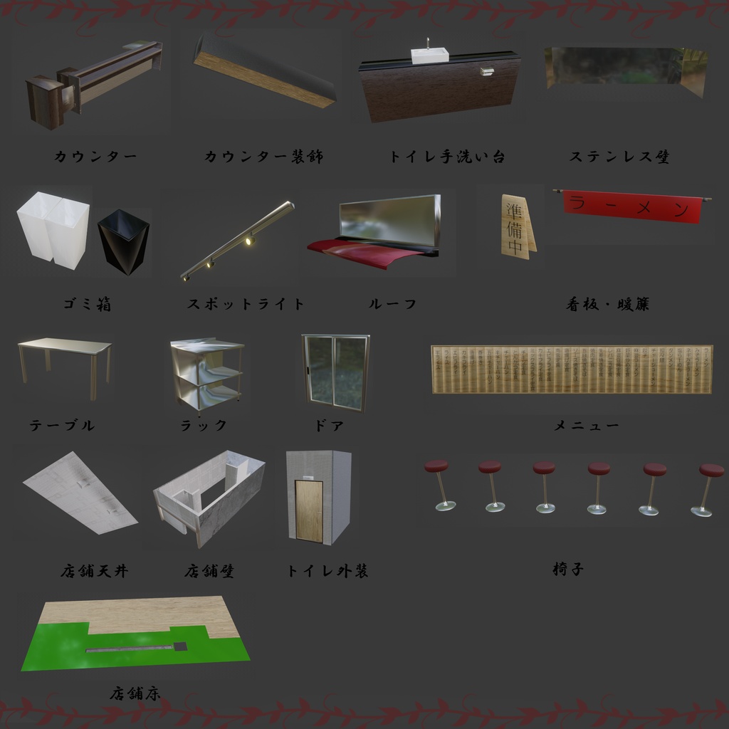 ラーメン屋店舗