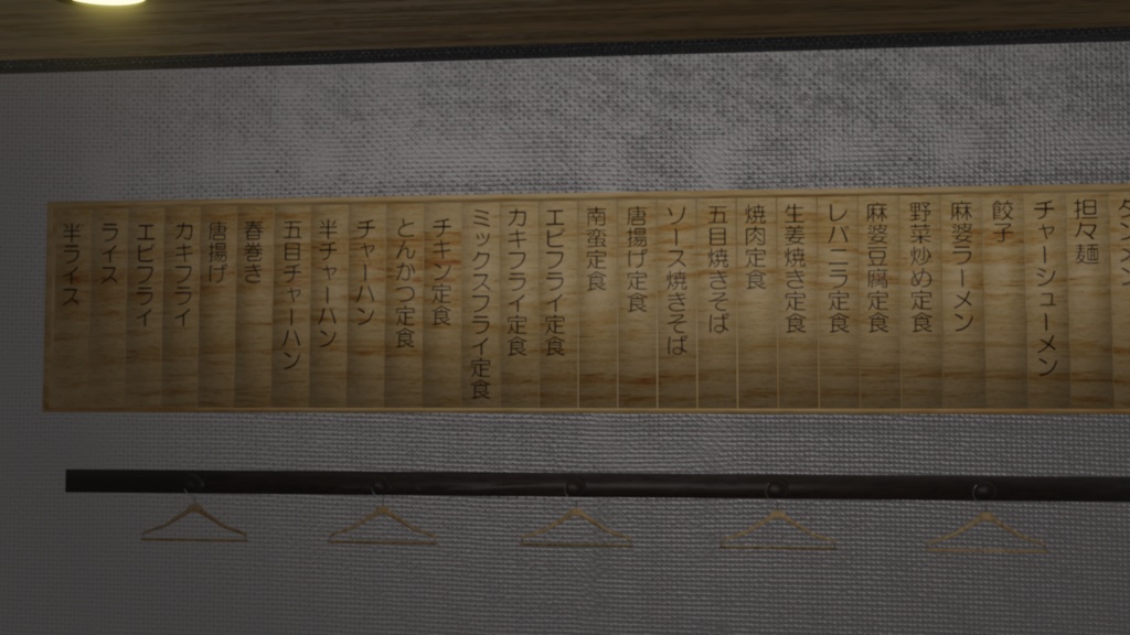 ラーメン屋店舗