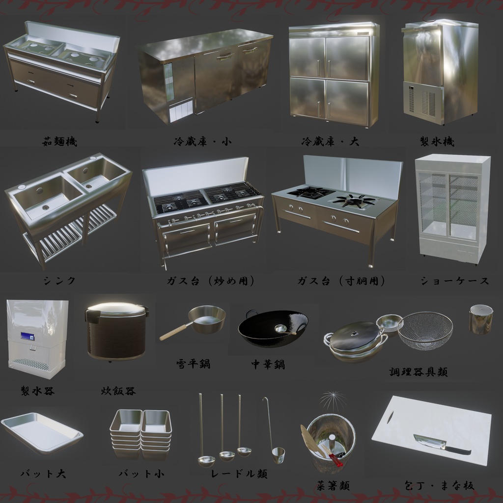 ラーメン屋店舗