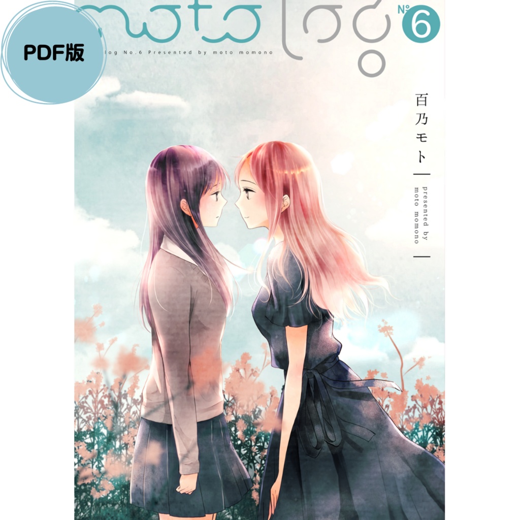 motologNo.6 PDF版