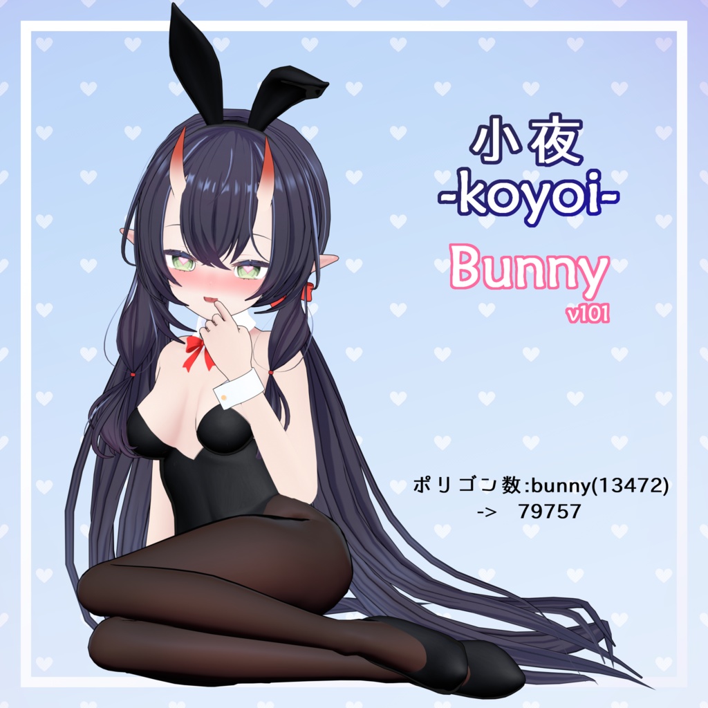 小夜 Koyoi / オリジナル3Dモデル _v102