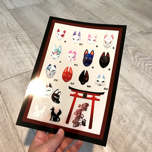 番妖愁月綺譚 十二神使シール(次門稲荷神社氏子会)