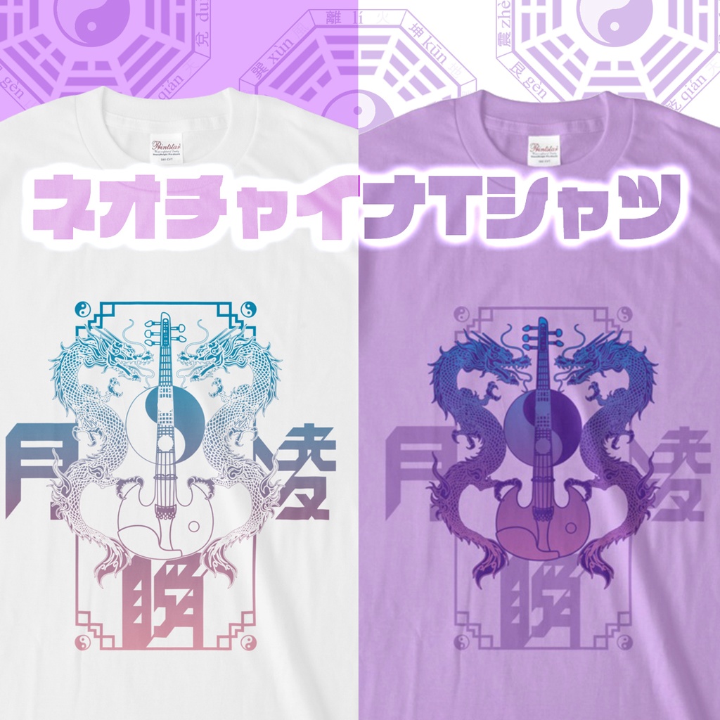 ネオチャイナT【ホワイト】