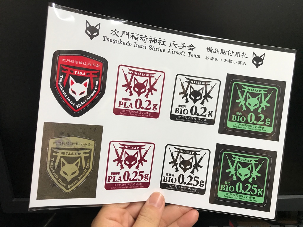 BBボトルステッカー(次門稲荷神社氏子会)